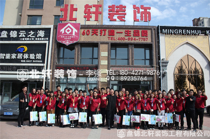 女人操逼视频网站北轩装饰红旗旗舰店